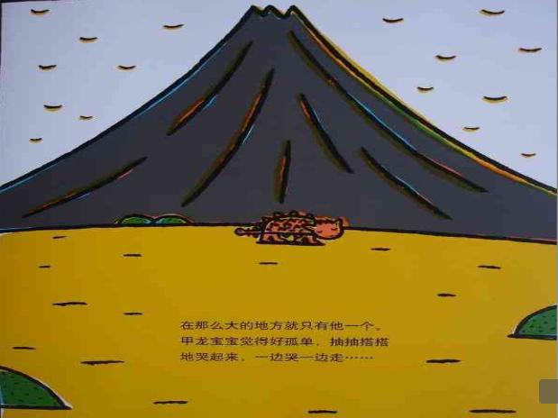 你看起来好像很好吃 (04),绘本,绘本故事,绘本阅读,故事书,童书,图画书,课外阅读